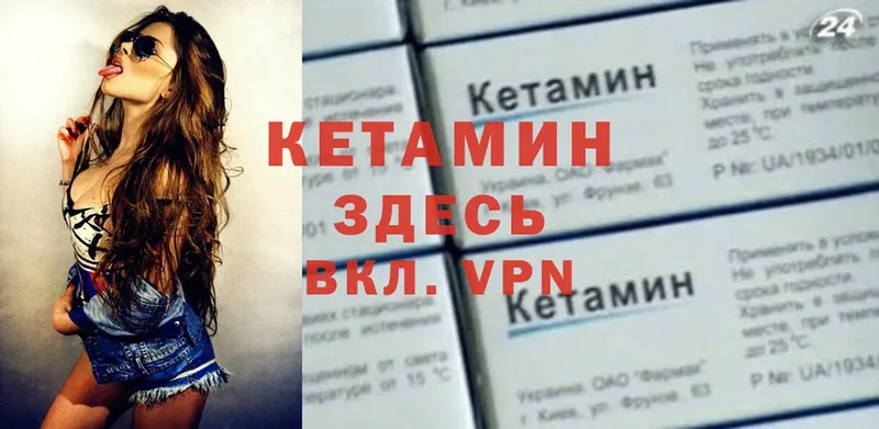 Кетамин ketamine  blacksprut как войти  Белоусово 